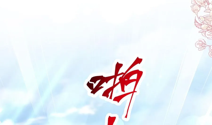第145话 霸道护妻 第44页