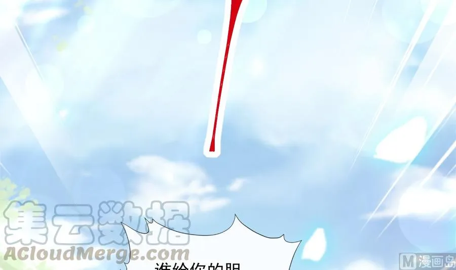 第145话 霸道护妻 第45页