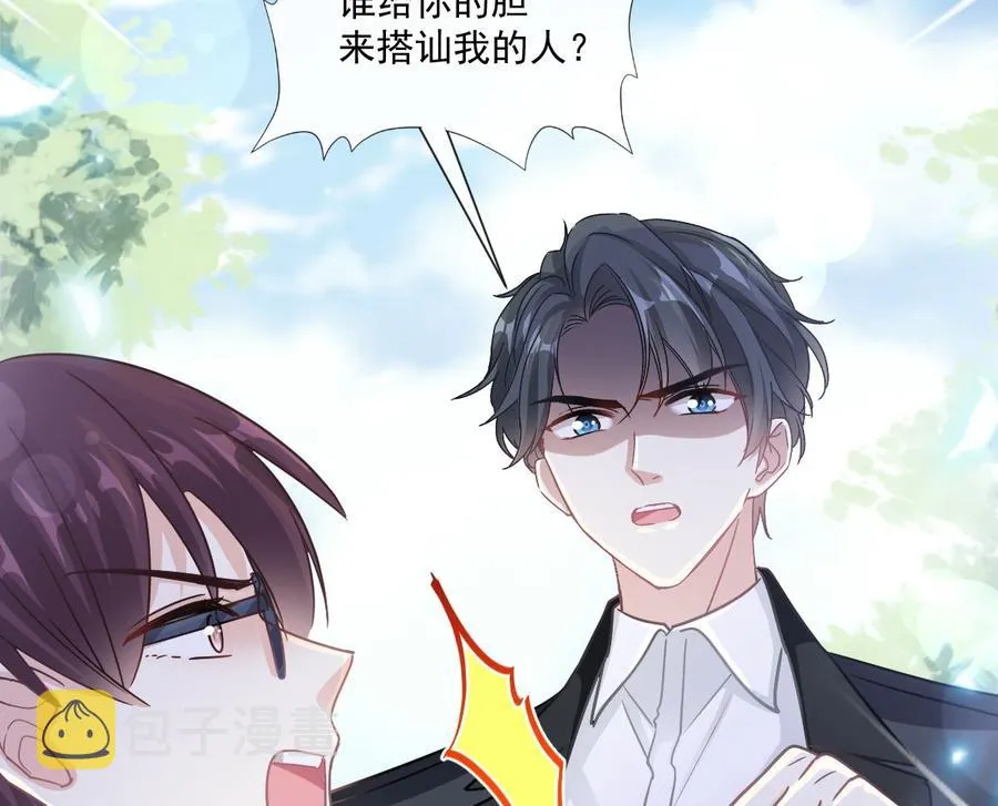 第145话 霸道护妻 第46页
