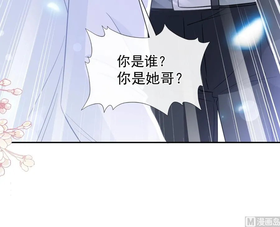 第145话 霸道护妻 第48页