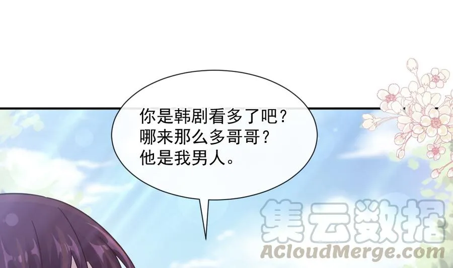 第145话 霸道护妻 第49页