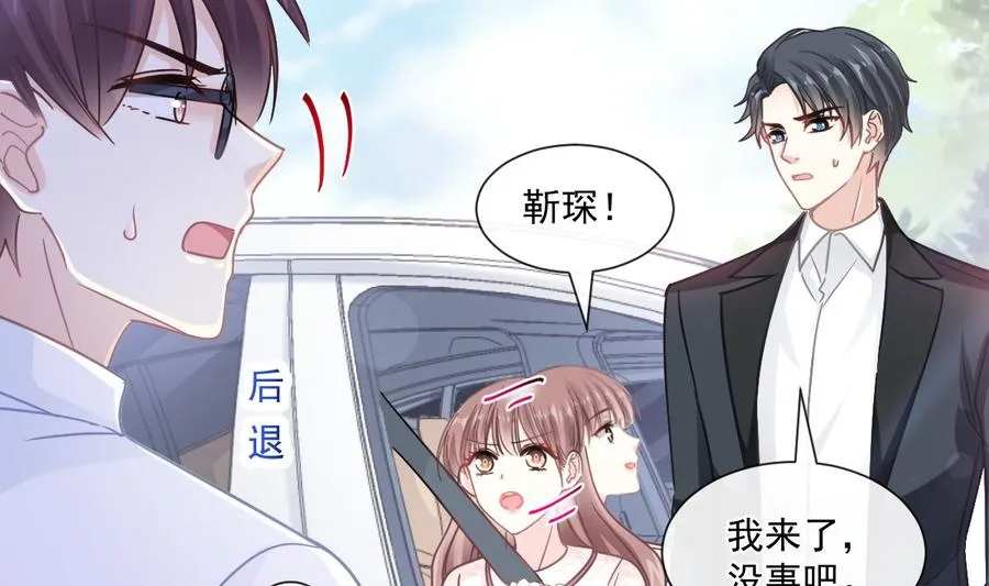 第145话 霸道护妻 第50页
