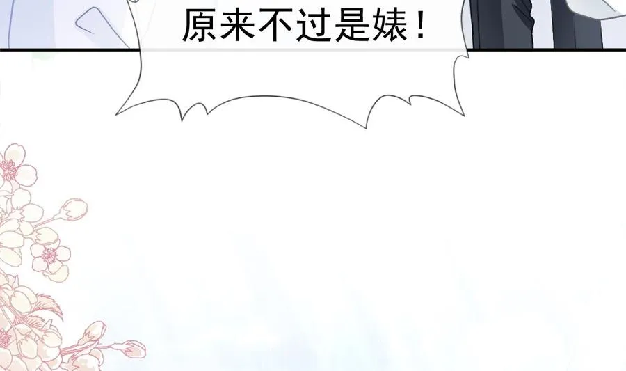 第145话 霸道护妻 第52页