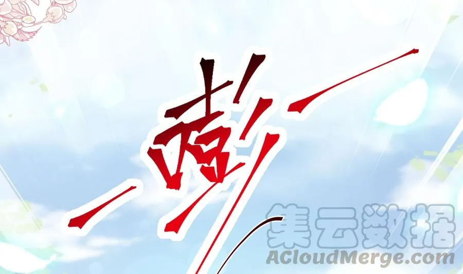 第145话 霸道护妻 第53页
