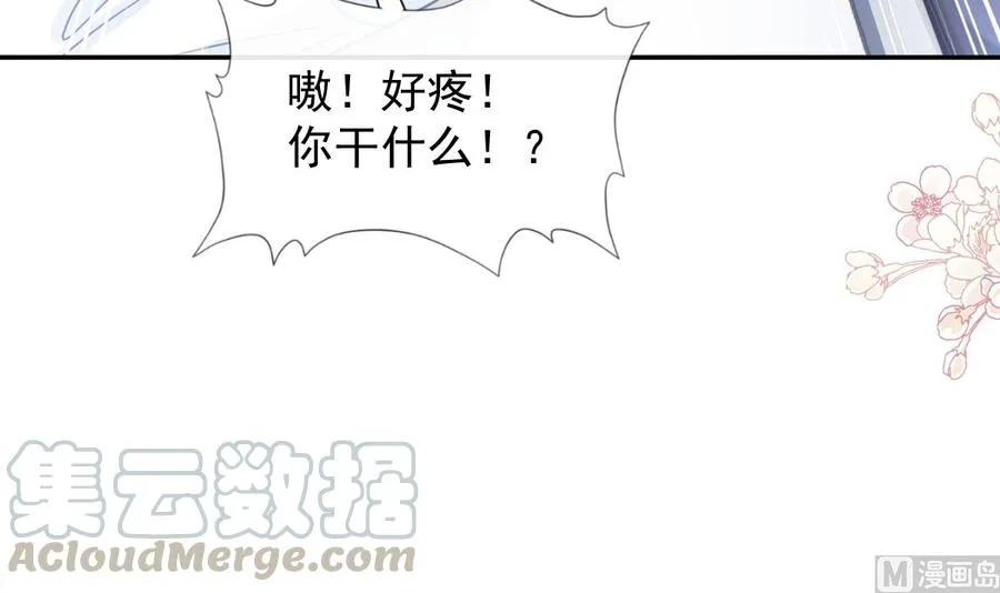 第145话 霸道护妻 第57页