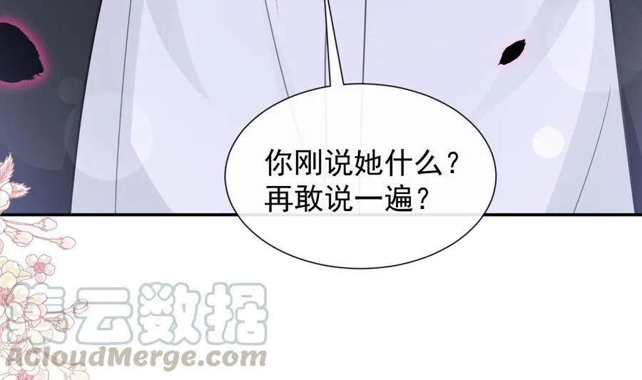 第145话 霸道护妻 第61页