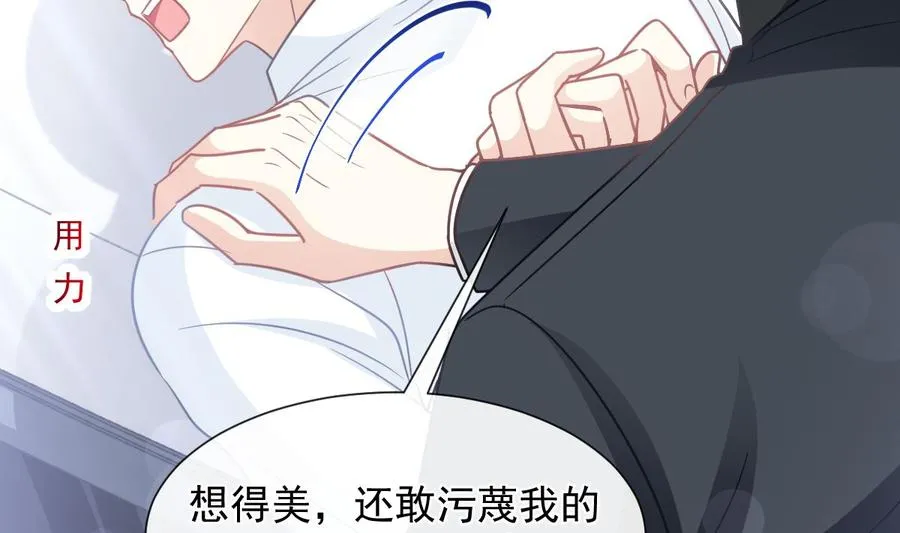 第145话 霸道护妻 第64页