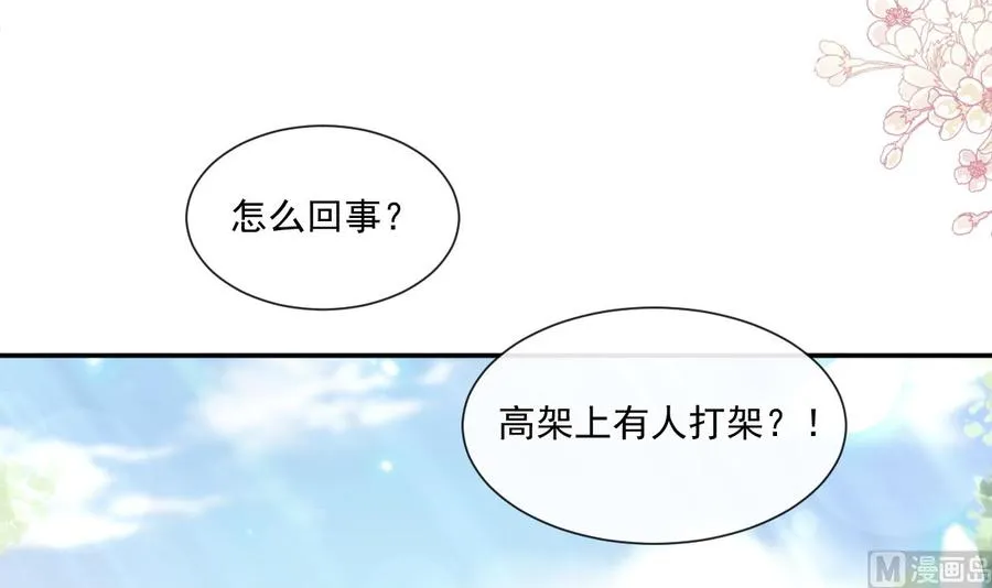 第145话 霸道护妻 第66页