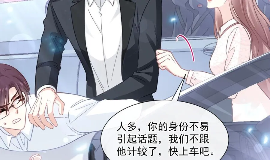第145话 霸道护妻 第68页