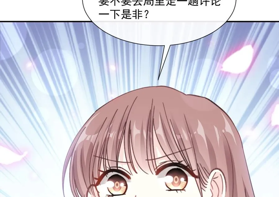 第145话 霸道护妻 第70页