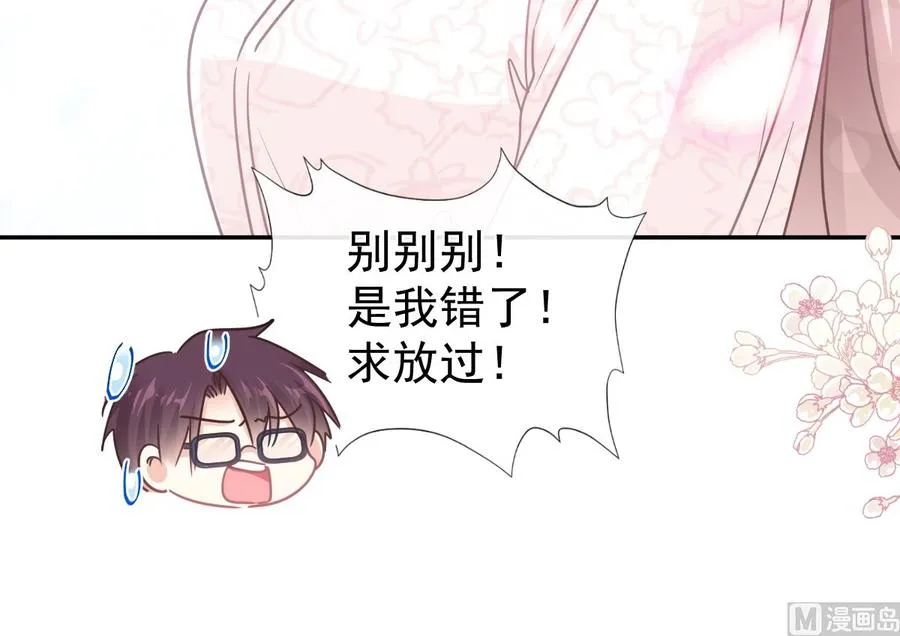 第145话 霸道护妻 第72页