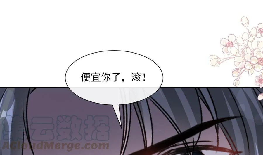 第145话 霸道护妻 第73页
