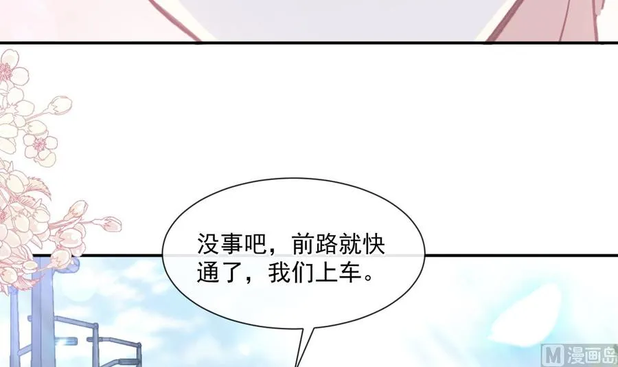 第145话 霸道护妻 第75页