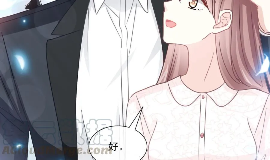 第145话 霸道护妻 第77页