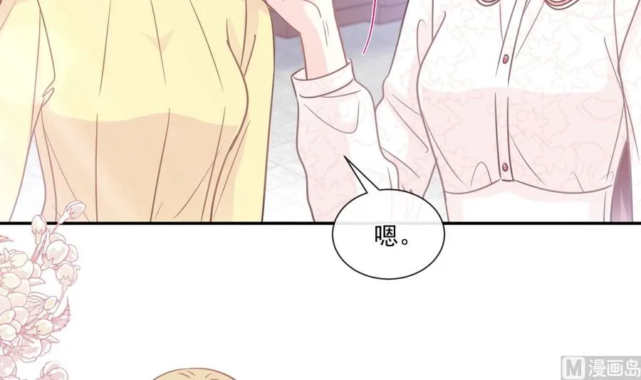 第145话 霸道护妻 第87页