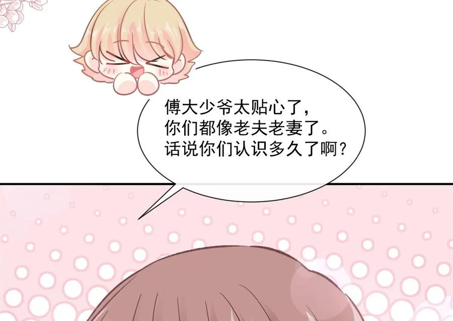 第145话 霸道护妻 第88页
