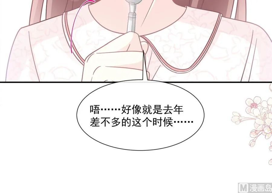 第145话 霸道护妻 第90页