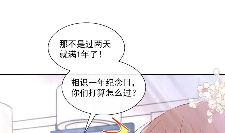 第145话 霸道护妻 第91页