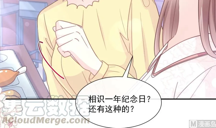 第145话 霸道护妻 第93页