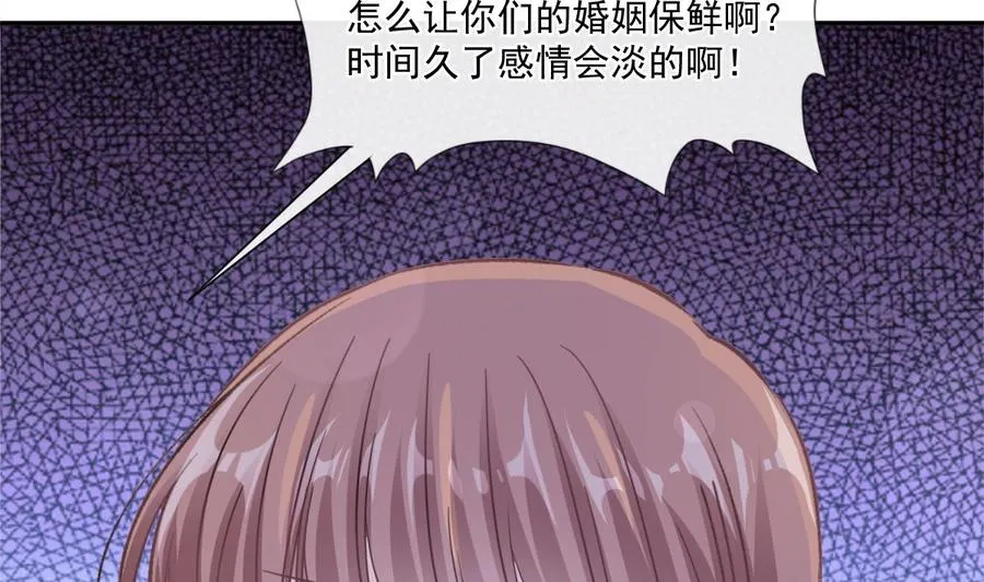第145话 霸道护妻 第95页