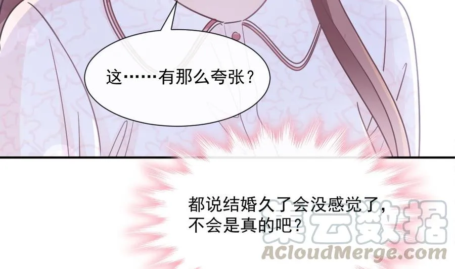 第145话 霸道护妻 第97页