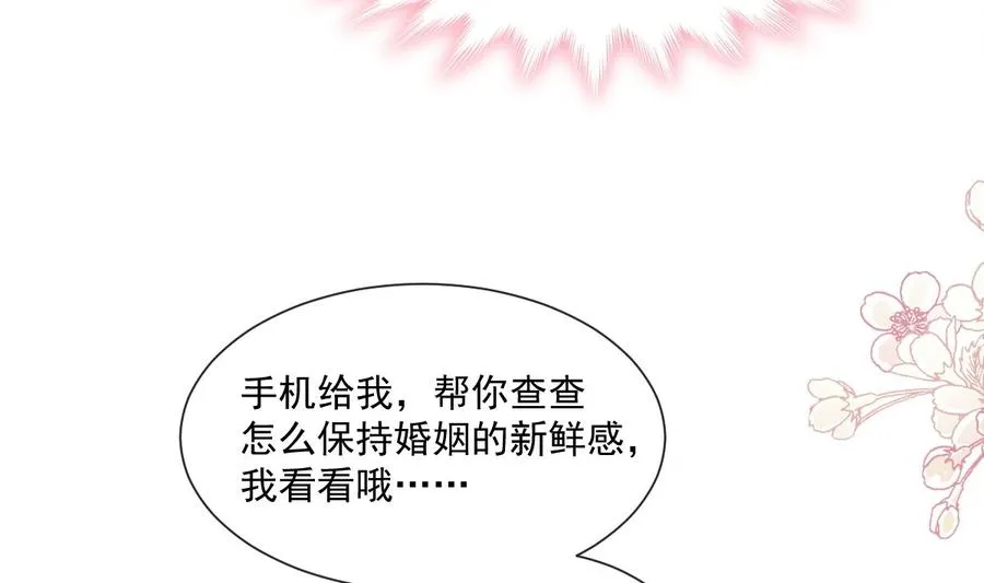 第145话 霸道护妻 第98页