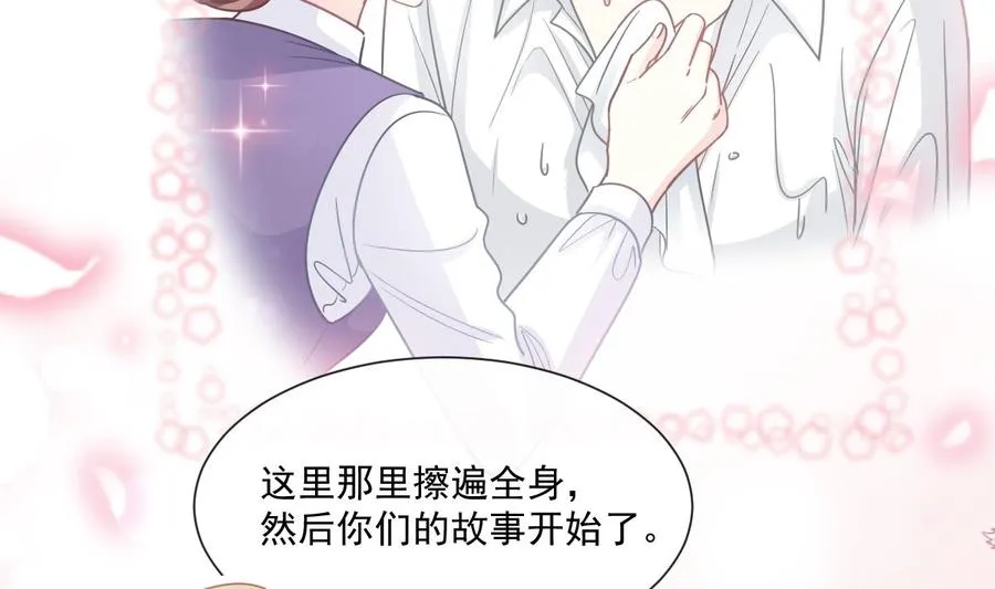 第145话 霸道护妻 第103页