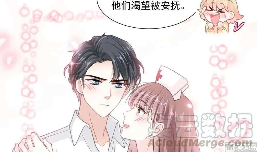 第145话 霸道护妻 第105页