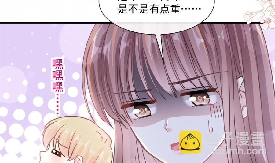 第145话 霸道护妻 第110页