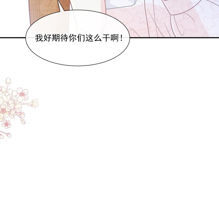 第145话 霸道护妻 第112页