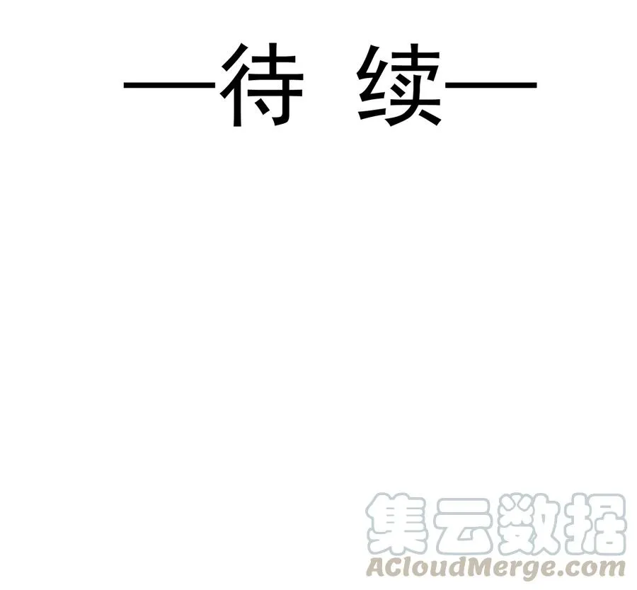 第145话 霸道护妻 第113页