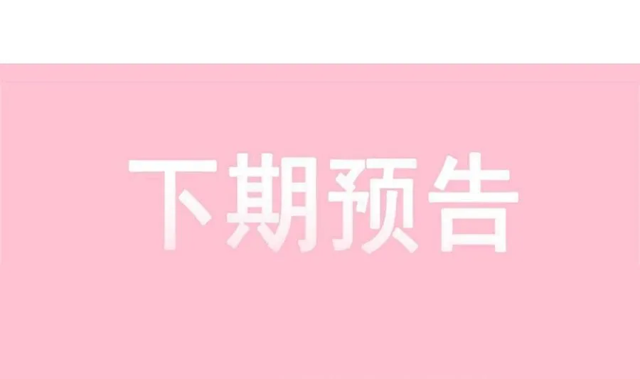 第145话 霸道护妻 第115页