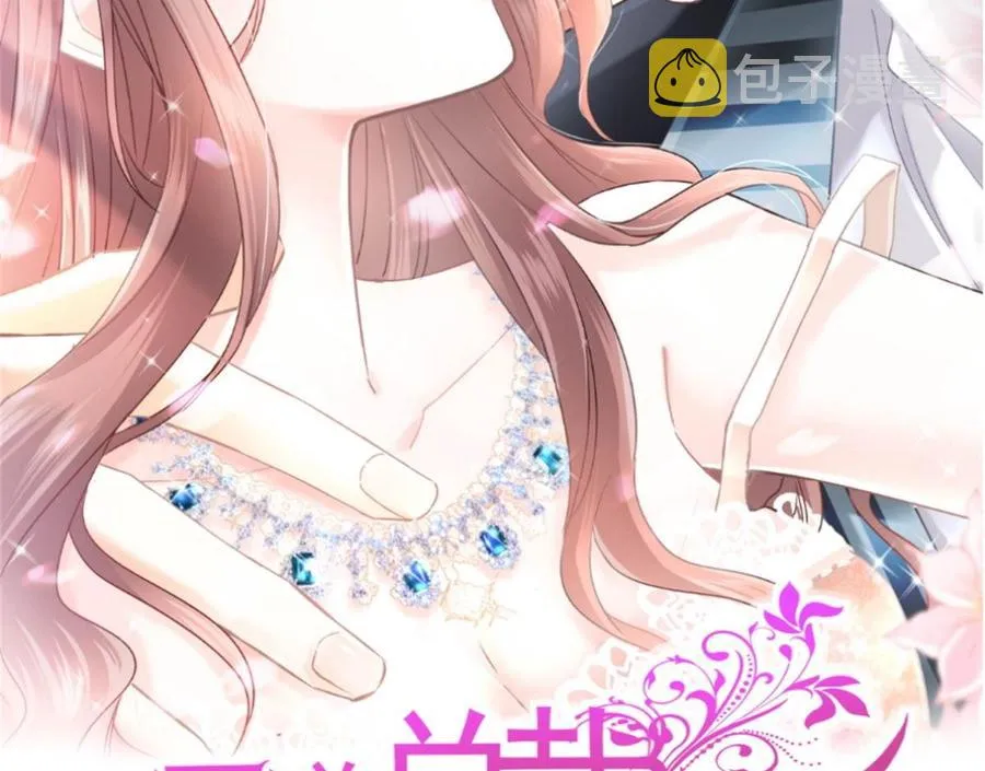 第146话 瑟瑟救夫 第2页