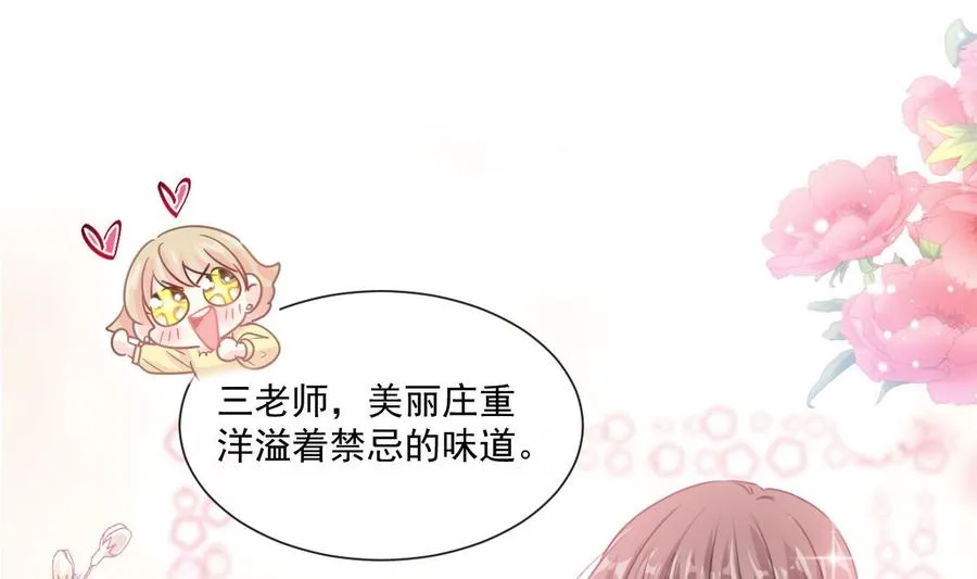 第146话 瑟瑟救夫 第4页