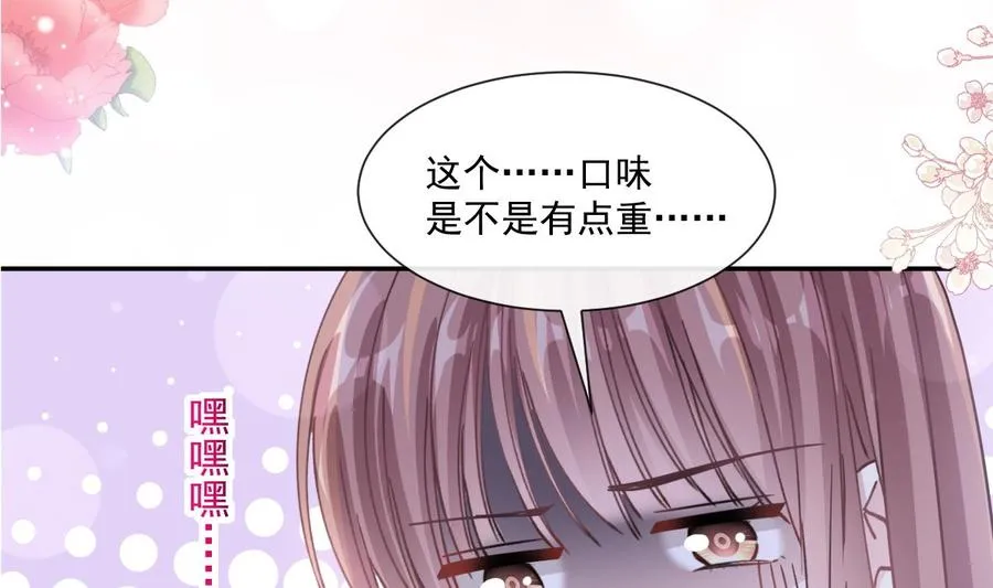 第146话 瑟瑟救夫 第7页