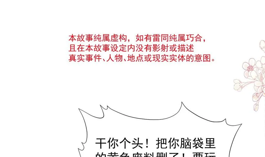 第146话 瑟瑟救夫 第11页