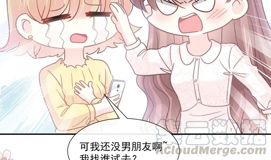 第146话 瑟瑟救夫 第13页