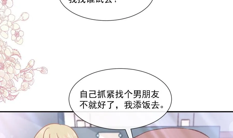 第146话 瑟瑟救夫 第14页
