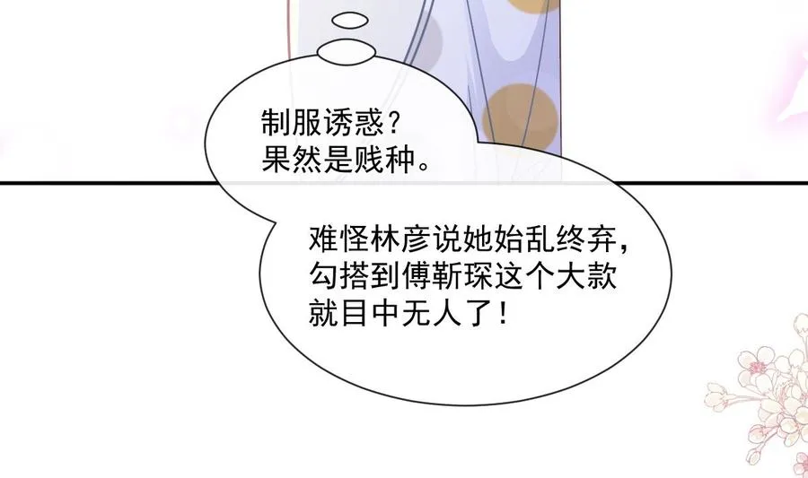 第146话 瑟瑟救夫 第22页