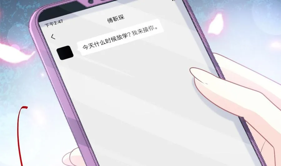 第146话 瑟瑟救夫 第26页