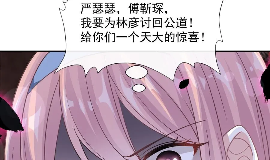 第146话 瑟瑟救夫 第28页