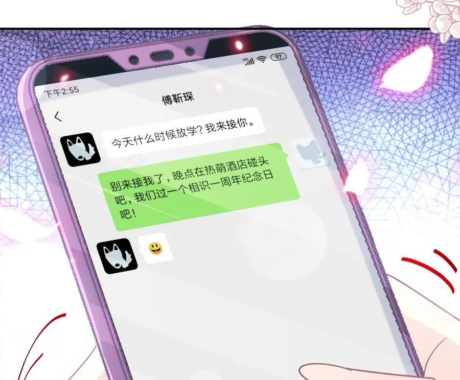 第146话 瑟瑟救夫 第31页