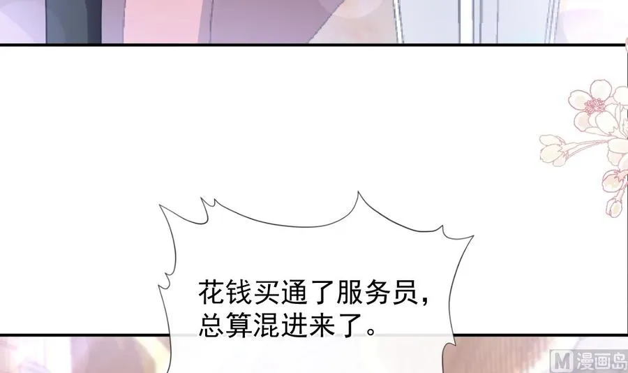 第146话 瑟瑟救夫 第39页
