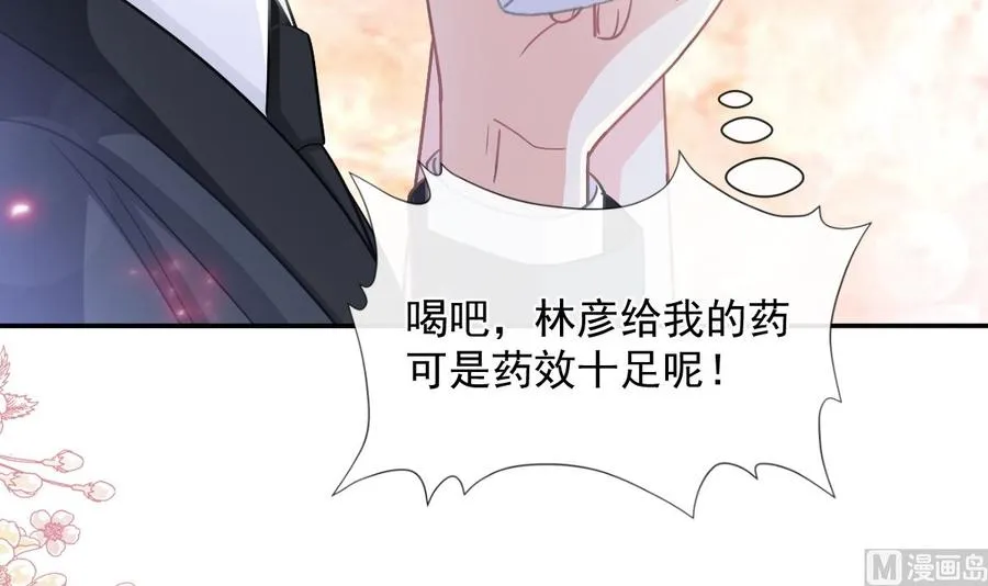 第146话 瑟瑟救夫 第42页