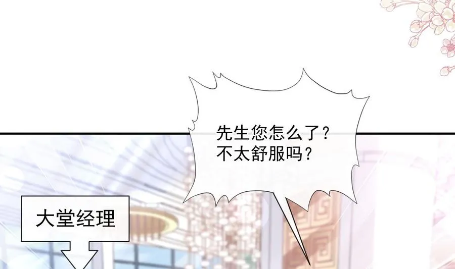 第146话 瑟瑟救夫 第46页