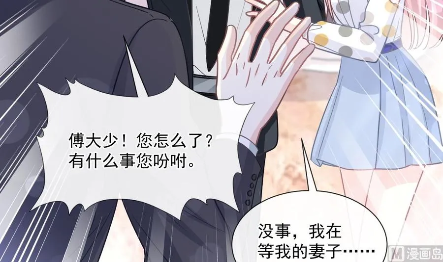 第146话 瑟瑟救夫 第48页