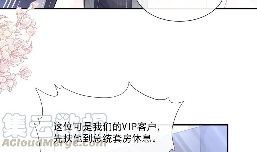 第146话 瑟瑟救夫 第49页