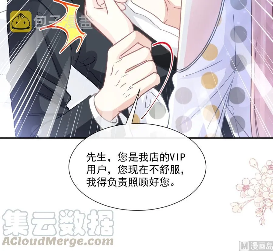 第146话 瑟瑟救夫 第57页