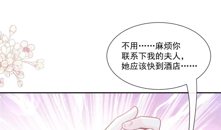 第146话 瑟瑟救夫 第58页