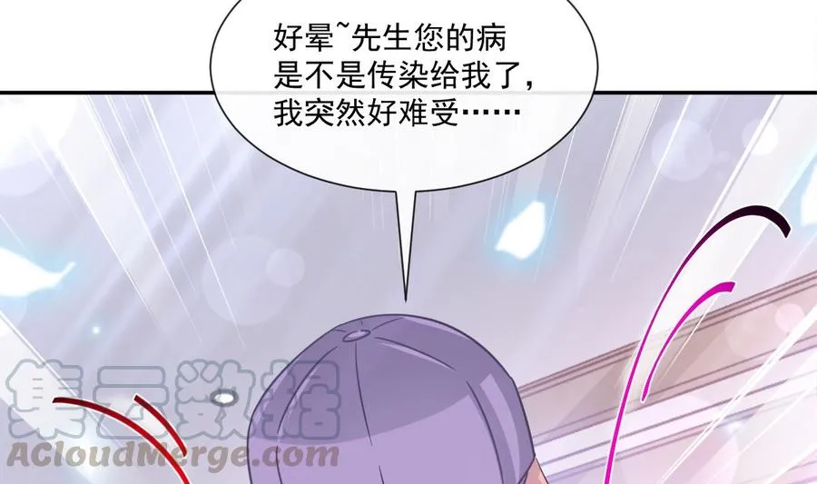 第146话 瑟瑟救夫 第61页